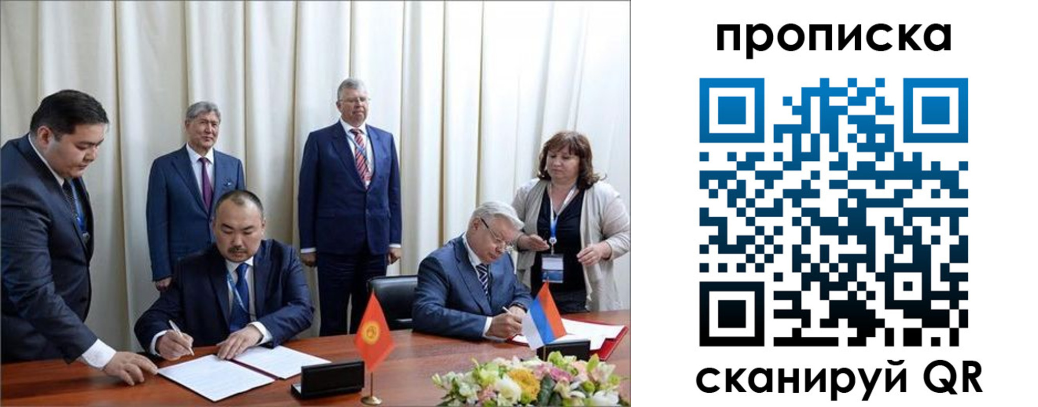 временная регистрация гарантия в Новокузнецке