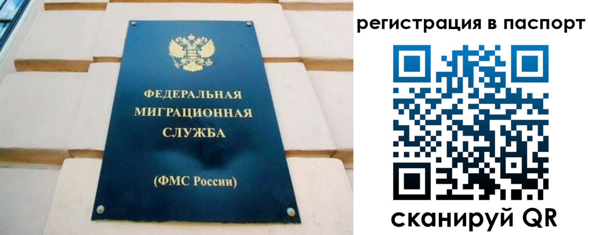 прописка паспорт в Новокузнецке