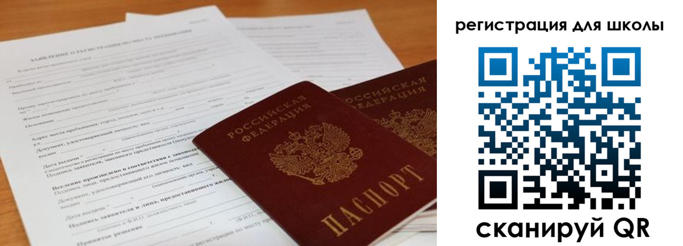 регистрация для дет. сада в Новокузнецке