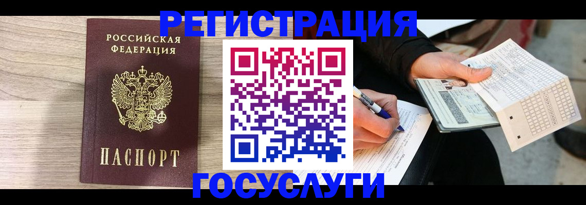 прописка для кредита в Новокузнецке