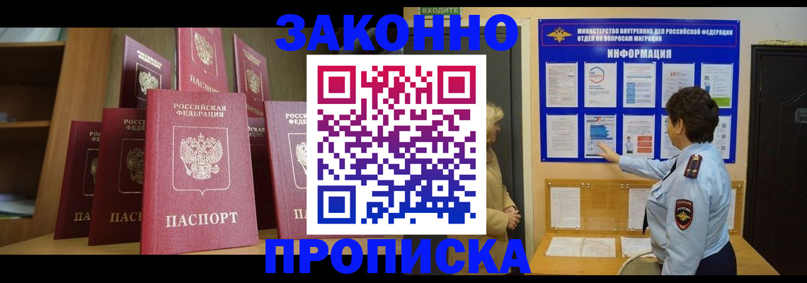 временная регистрация адрес в Новокузнецке