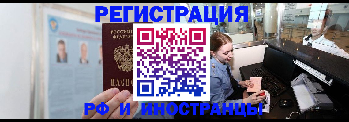 регистрация для школы в Новокузнецке