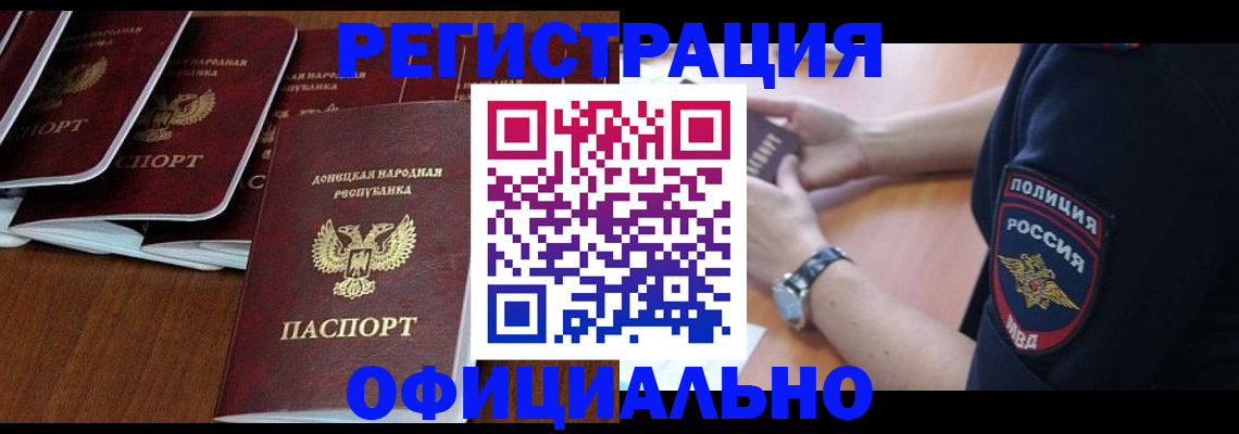 регистрация в Новокузнецке