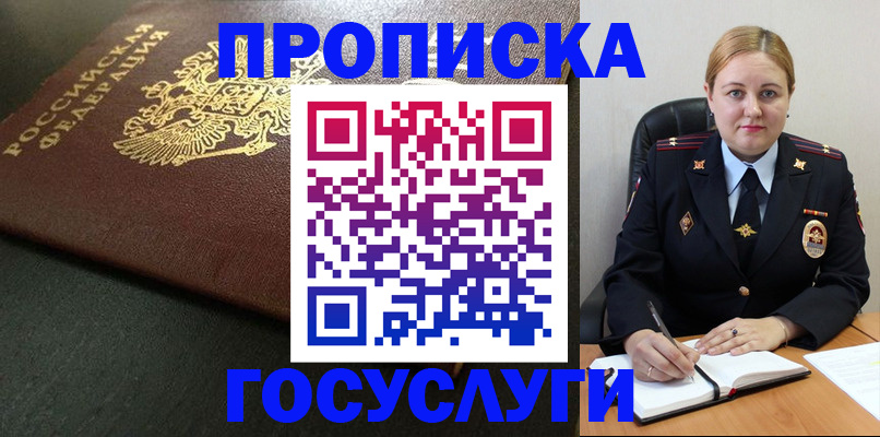 временная регистрация недорого в Новокузнецке