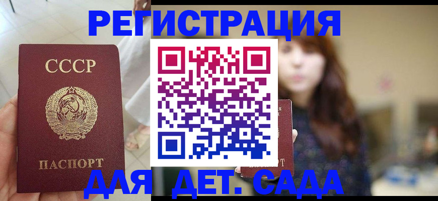 временная регистрация недорого в Новокузнецке