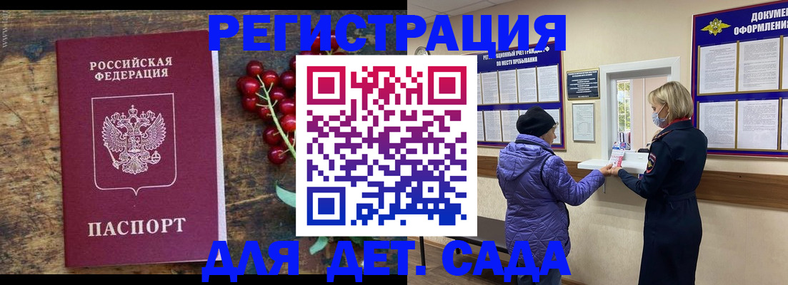 временная регистрация недорого в Новокузнецке
