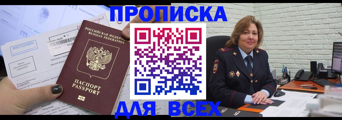 миграционный учет в Новокузнецке