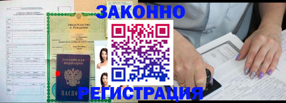 где прописаться в Новокузнецке